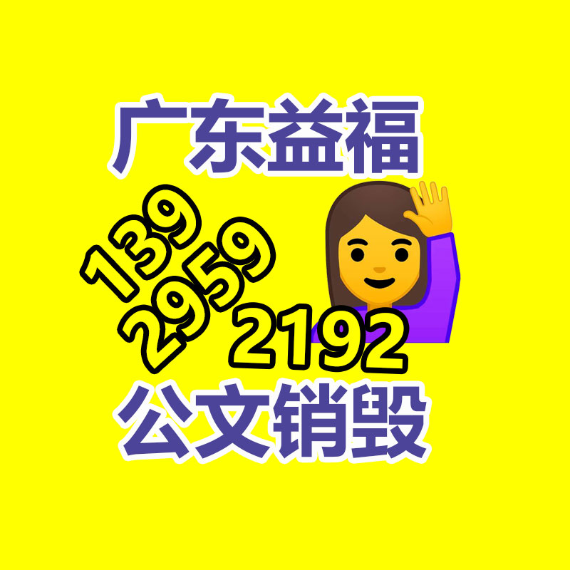 廣東銷毀公司：讓分賬更輕松！翼碼分潤軟件為電商平臺企業(yè)解憂！